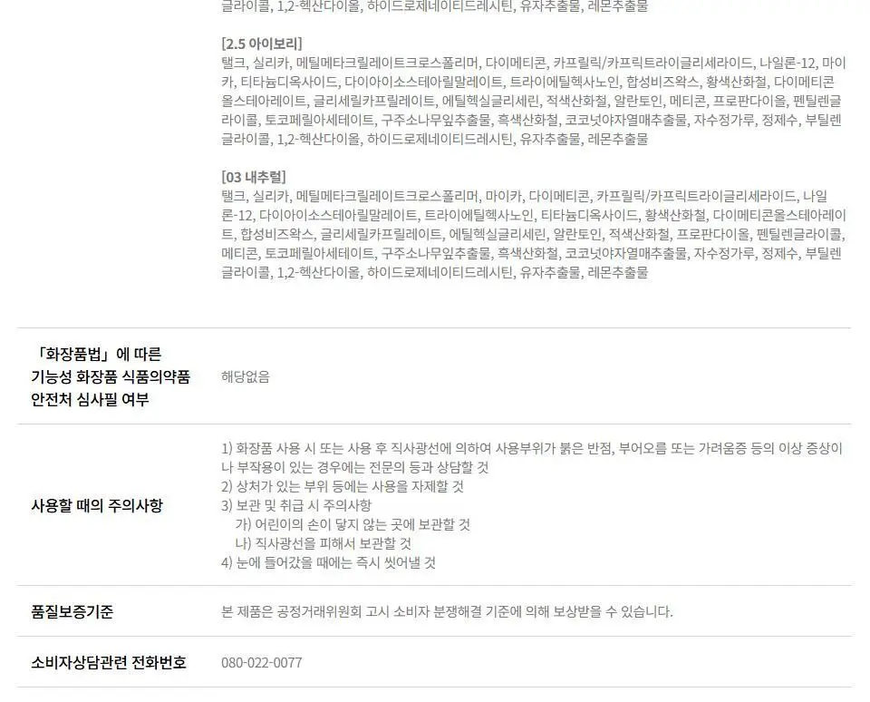 [5월 올영픽/포켓몬 에디션] 어바웃톤 블러 파우더 팩트 9g 7COLOR (기획/단품) 상세페이지 26